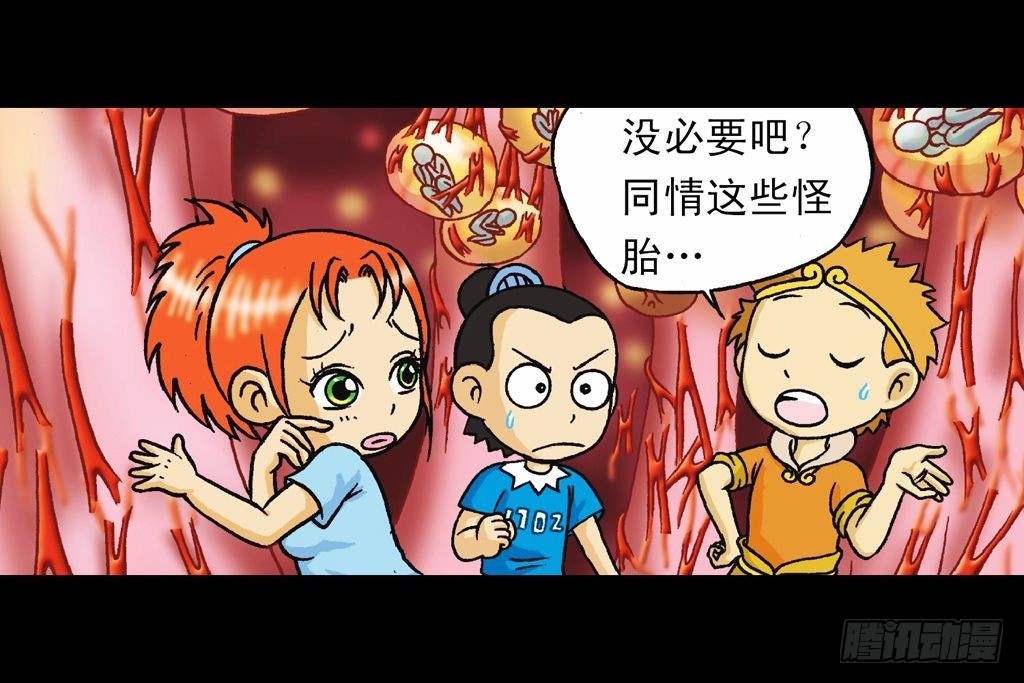 《乌龙院系列 Q版活宝》第35集 绝招战绿婴 第36页