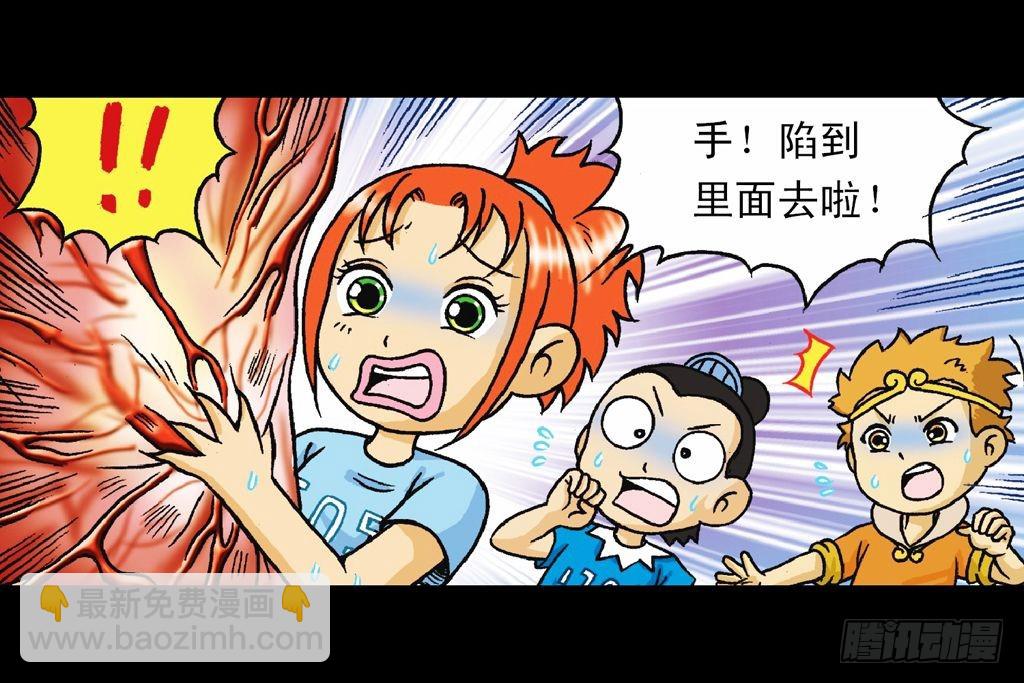《乌龙院系列 Q版活宝》第35集 绝招战绿婴 第38页