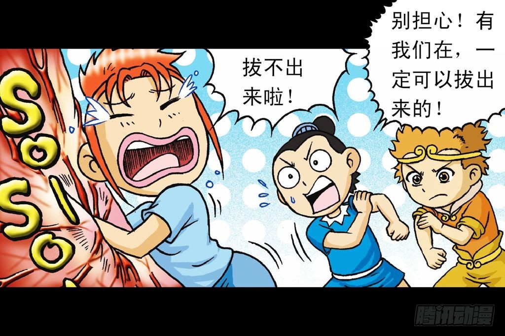 《乌龙院系列 Q版活宝》第35集 绝招战绿婴 第39页