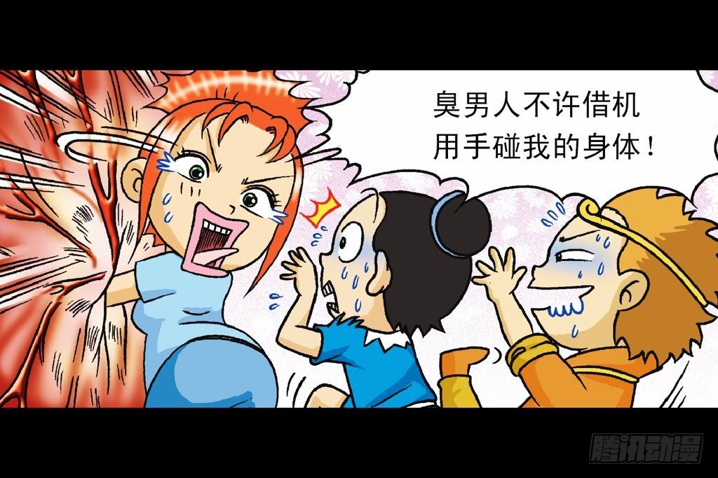 《乌龙院系列 Q版活宝》第35集 绝招战绿婴 第40页