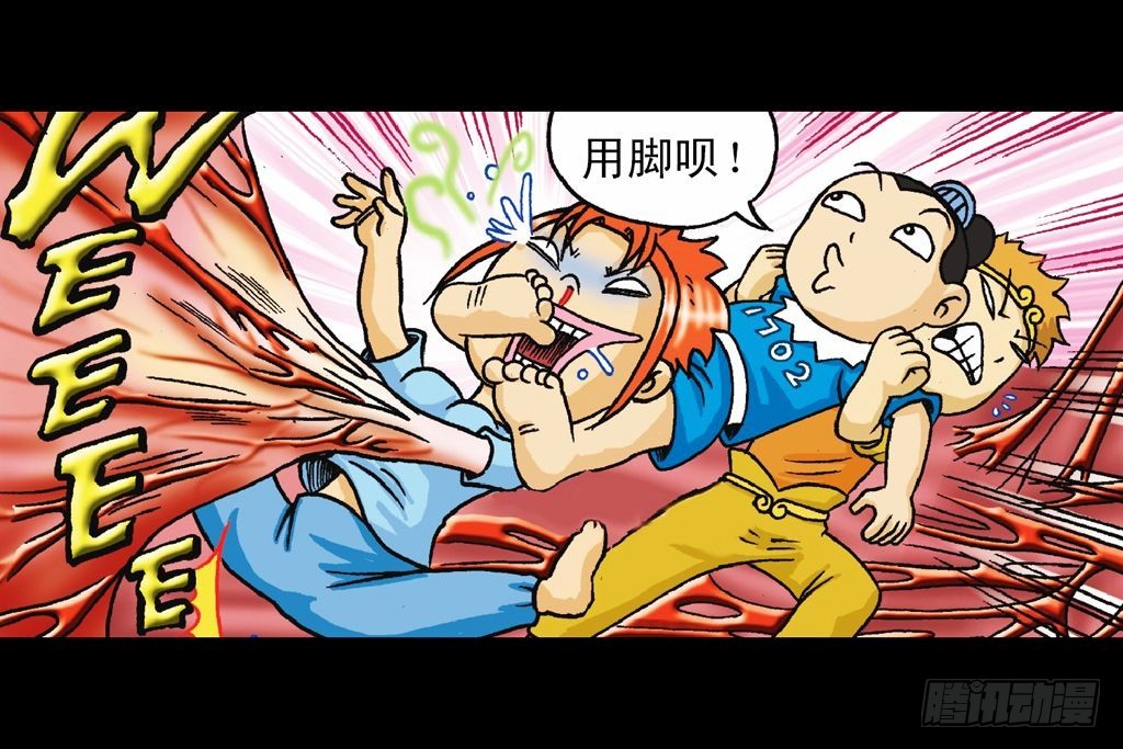 《乌龙院系列 Q版活宝》第35集 绝招战绿婴 第41页