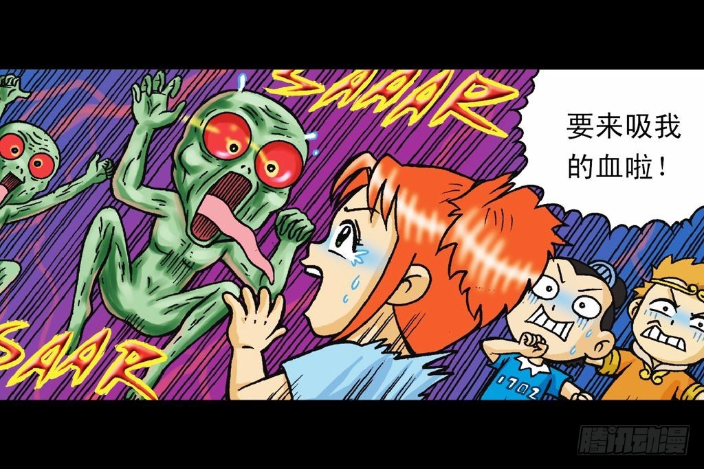 《乌龙院系列 Q版活宝》第35集 绝招战绿婴 第42页