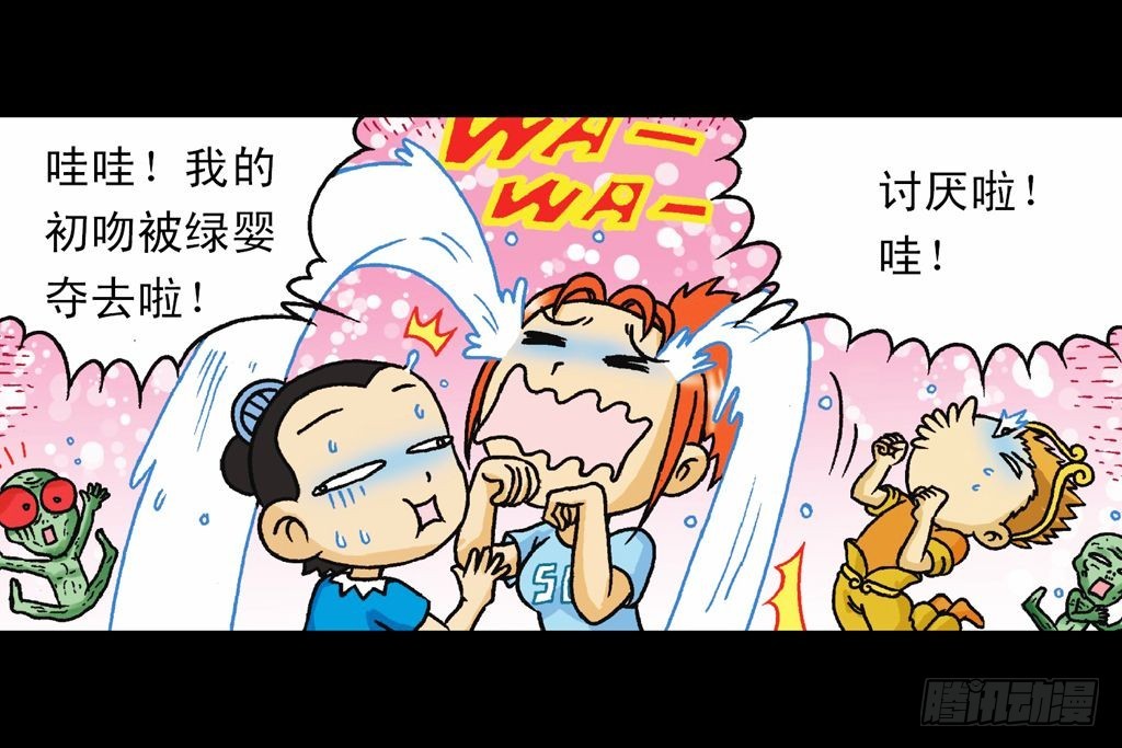 《乌龙院系列 Q版活宝》第35集 绝招战绿婴 第45页
