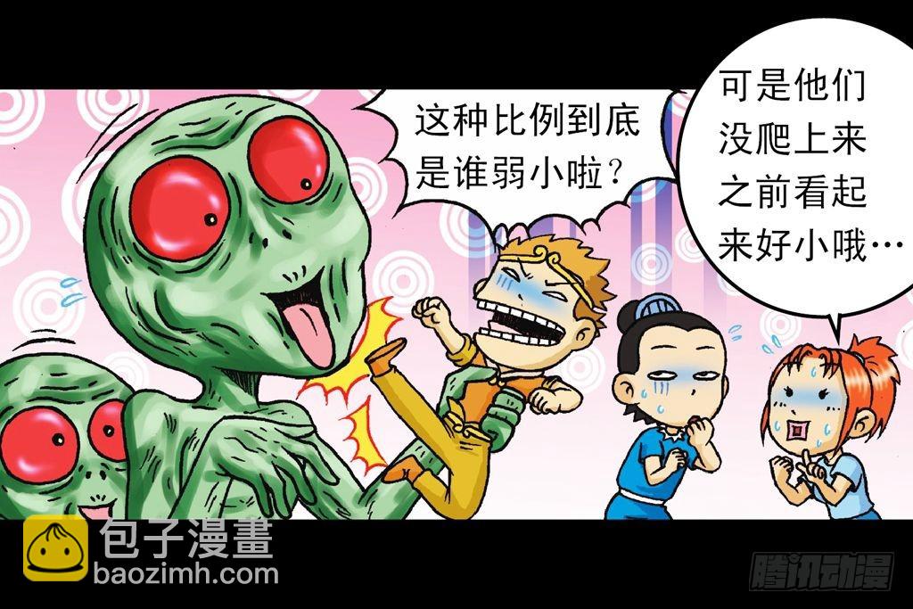 《乌龙院系列 Q版活宝》第35集 绝招战绿婴 第49页