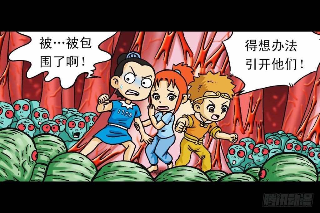 《乌龙院系列 Q版活宝》第35集 绝招战绿婴 第50页