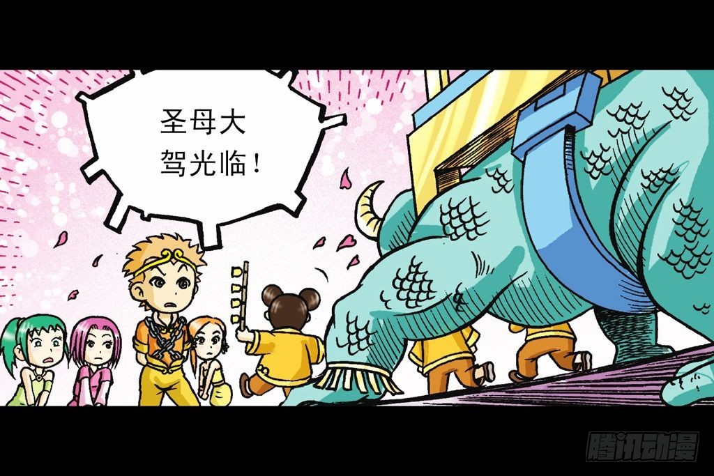 《乌龙院系列 Q版活宝》第33集 乌龙戏四凤 第34页