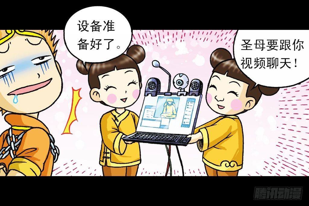 《乌龙院系列 Q版活宝》第33集 乌龙戏四凤 第37页