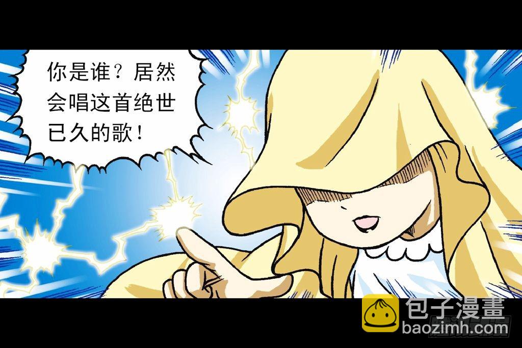 《乌龙院系列 Q版活宝》第33集 乌龙戏四凤 第38页