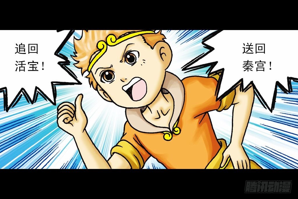 《乌龙院系列 Q版活宝》第33集 乌龙戏四凤 第43页