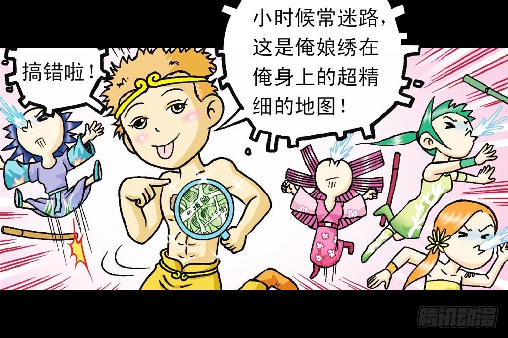 《乌龙院系列 Q版活宝》第33集 乌龙戏四凤 第49页
