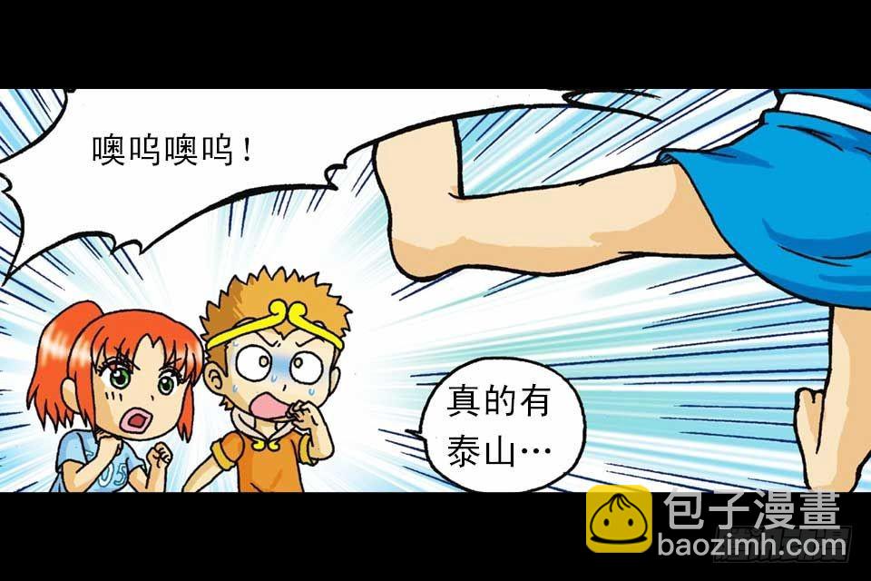 《乌龙院系列 Q版活宝》第36集 水底大逃亡 第12页