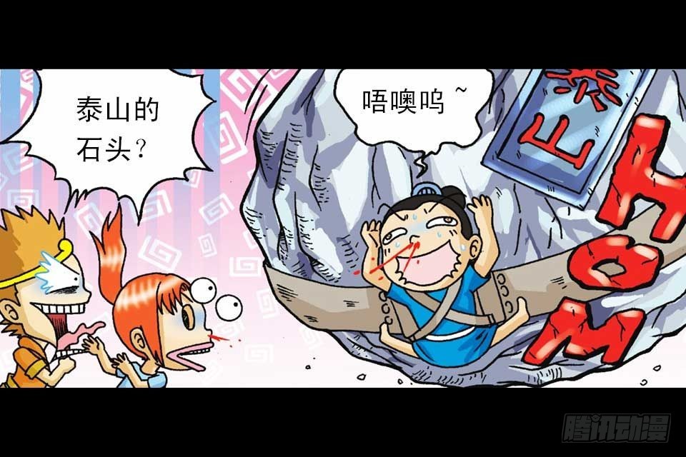 《乌龙院系列 Q版活宝》第36集 水底大逃亡 第13页