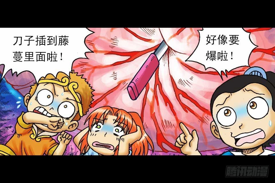 《乌龙院系列 Q版活宝》第36集 水底大逃亡 第14页