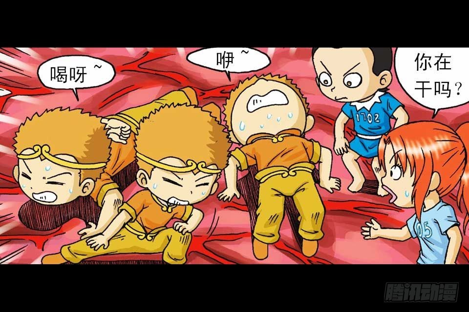 《乌龙院系列 Q版活宝》第36集 水底大逃亡 第15页