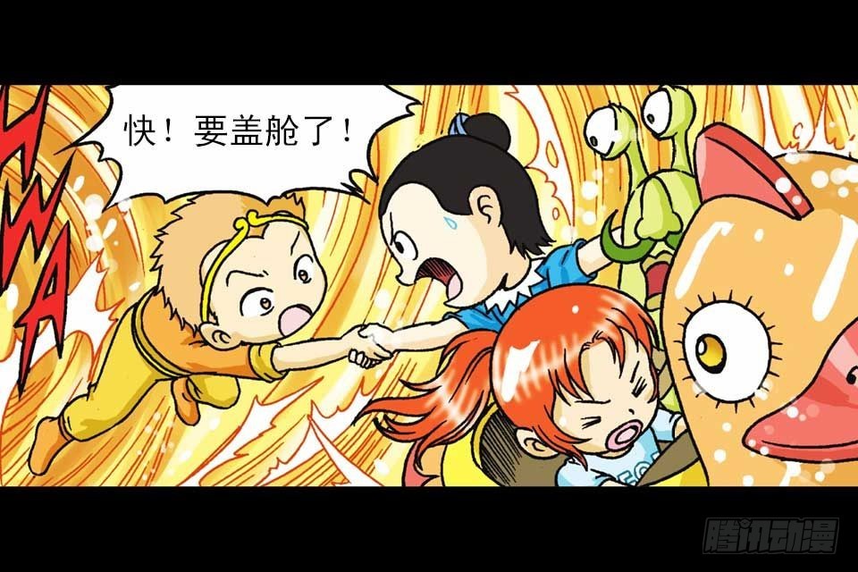 《乌龙院系列 Q版活宝》第36集 水底大逃亡 第18页