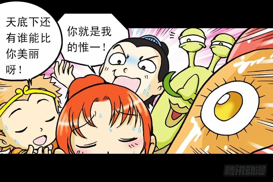 《乌龙院系列 Q版活宝》第36集 水底大逃亡 第20页