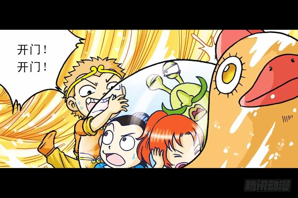 《乌龙院系列 Q版活宝》第36集 水底大逃亡 第22页