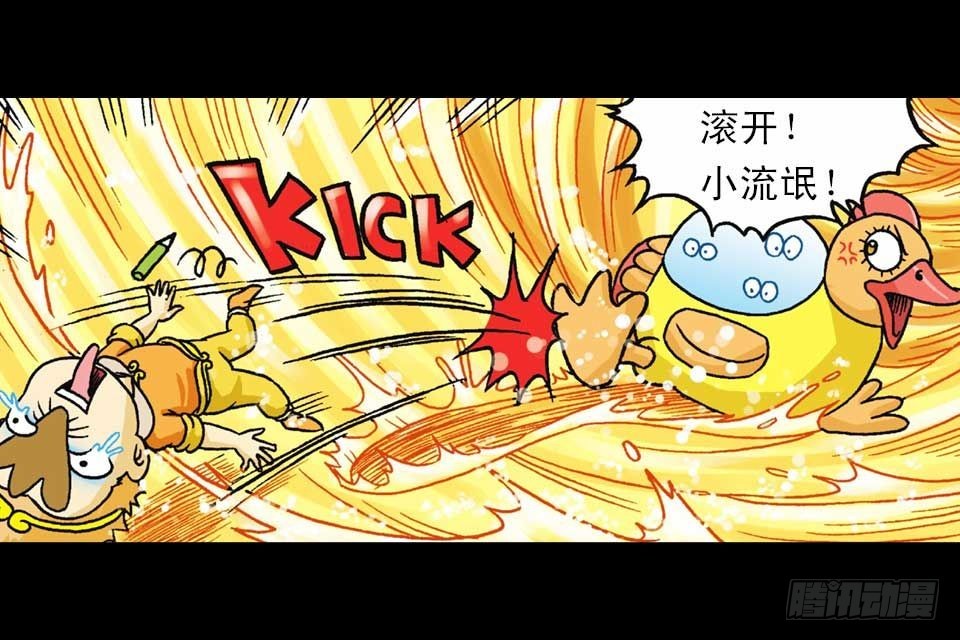 《乌龙院系列 Q版活宝》第36集 水底大逃亡 第25页