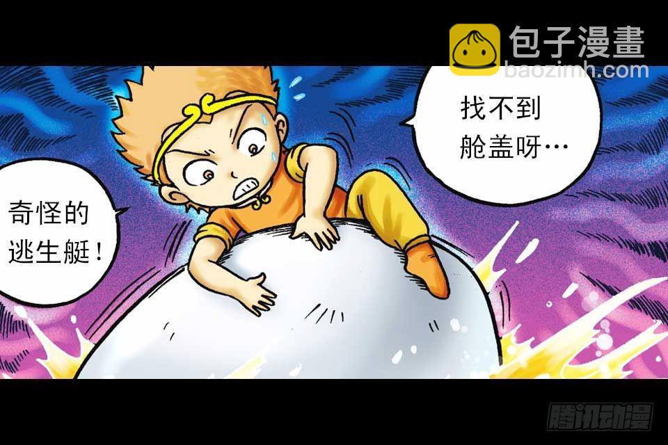 《乌龙院系列 Q版活宝》第36集 水底大逃亡 第28页