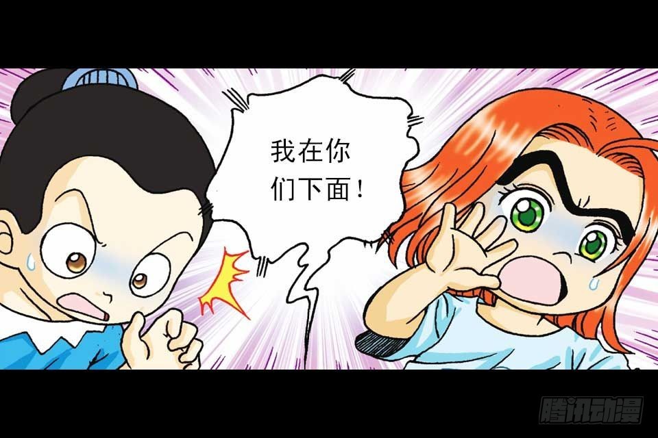 《乌龙院系列 Q版活宝》第36集 水底大逃亡 第32页