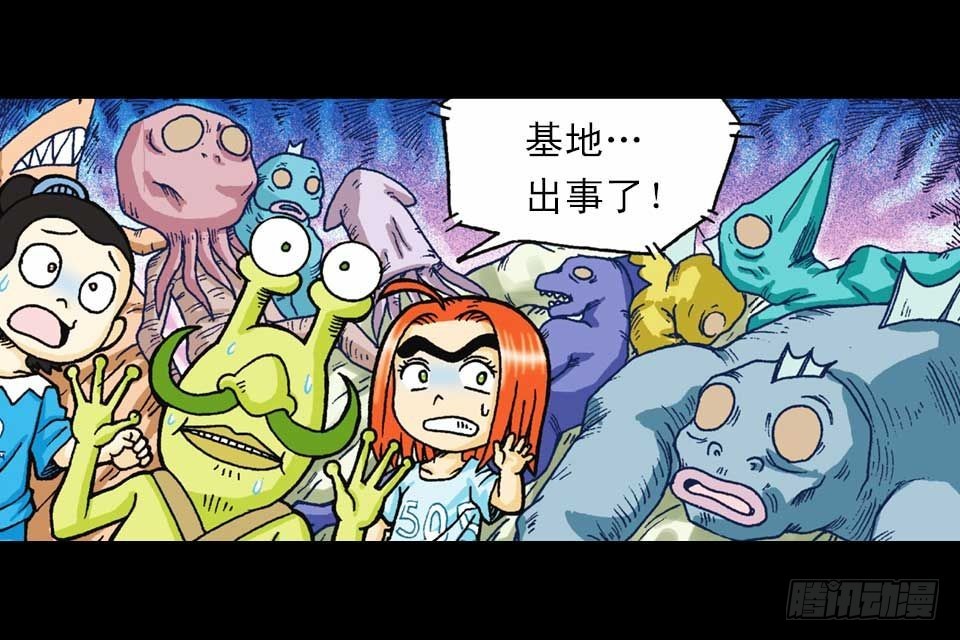 《乌龙院系列 Q版活宝》第36集 水底大逃亡 第34页