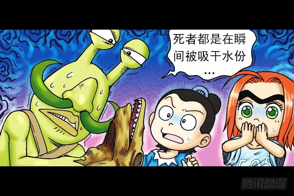 《乌龙院系列 Q版活宝》第36集 水底大逃亡 第35页