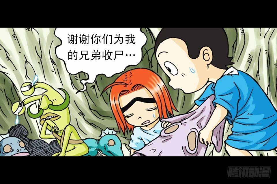 《乌龙院系列 Q版活宝》第36集 水底大逃亡 第36页