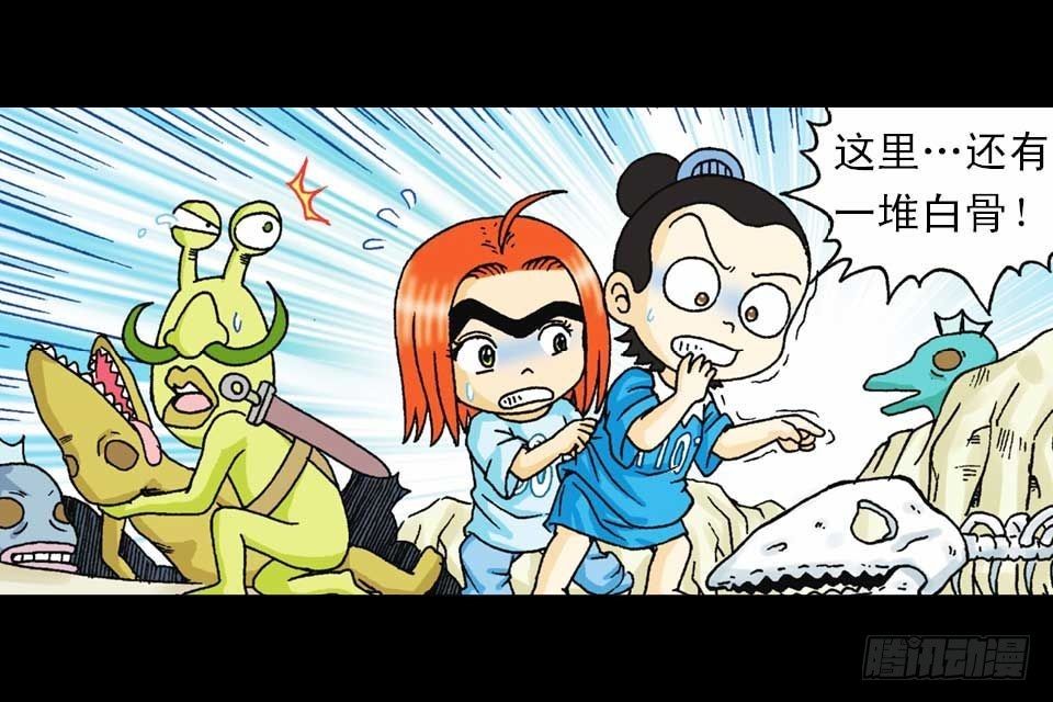《乌龙院系列 Q版活宝》第36集 水底大逃亡 第38页
