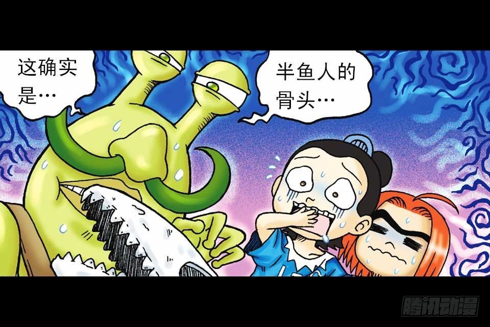 《乌龙院系列 Q版活宝》第36集 水底大逃亡 第39页
