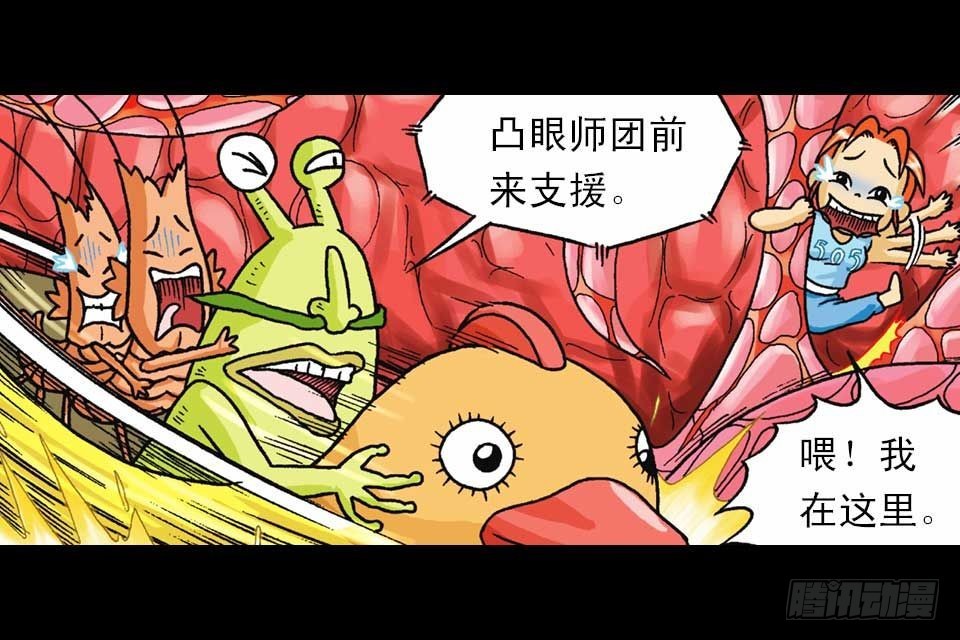 《乌龙院系列 Q版活宝》第36集 水底大逃亡 第3页