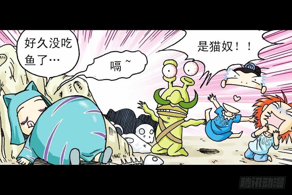 《乌龙院系列 Q版活宝》第36集 水底大逃亡 第41页
