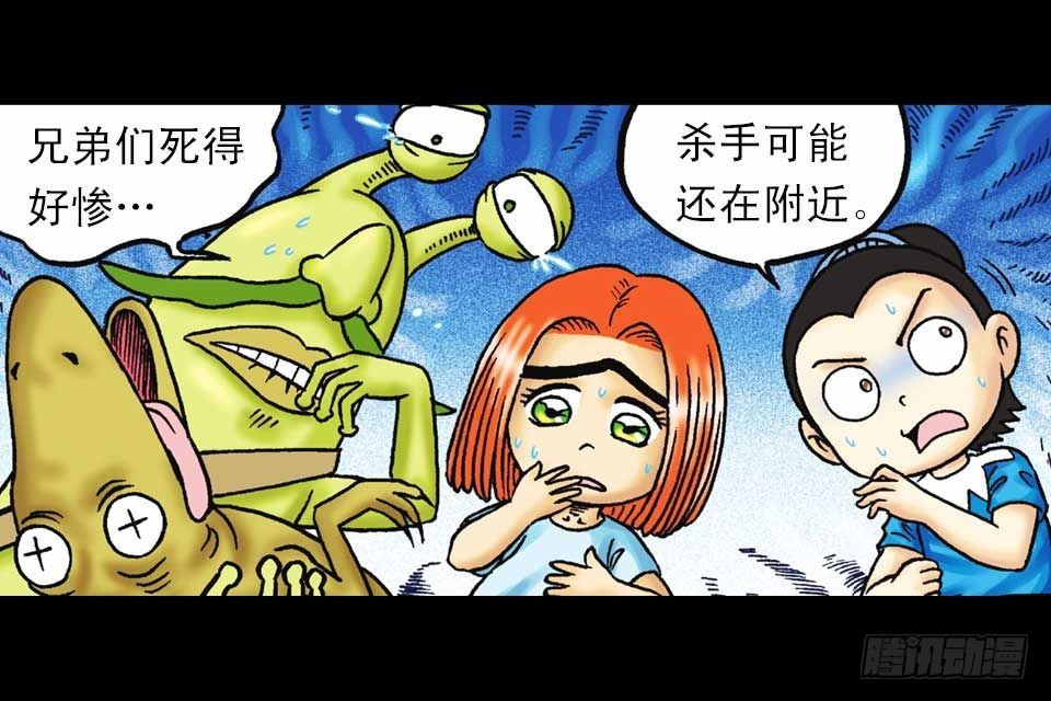 《乌龙院系列 Q版活宝》第36集 水底大逃亡 第42页