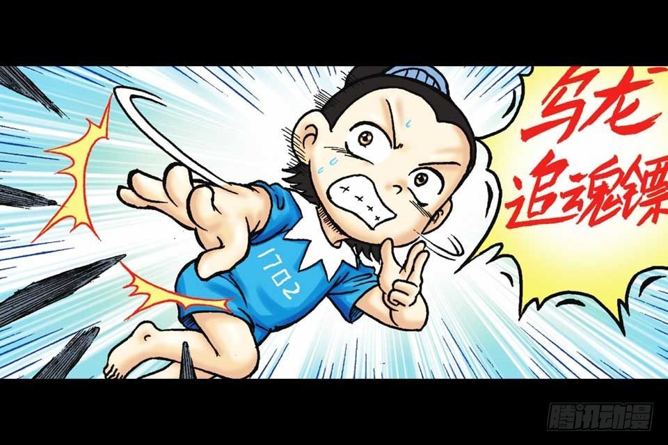 《乌龙院系列 Q版活宝》第36集 水底大逃亡 第44页
