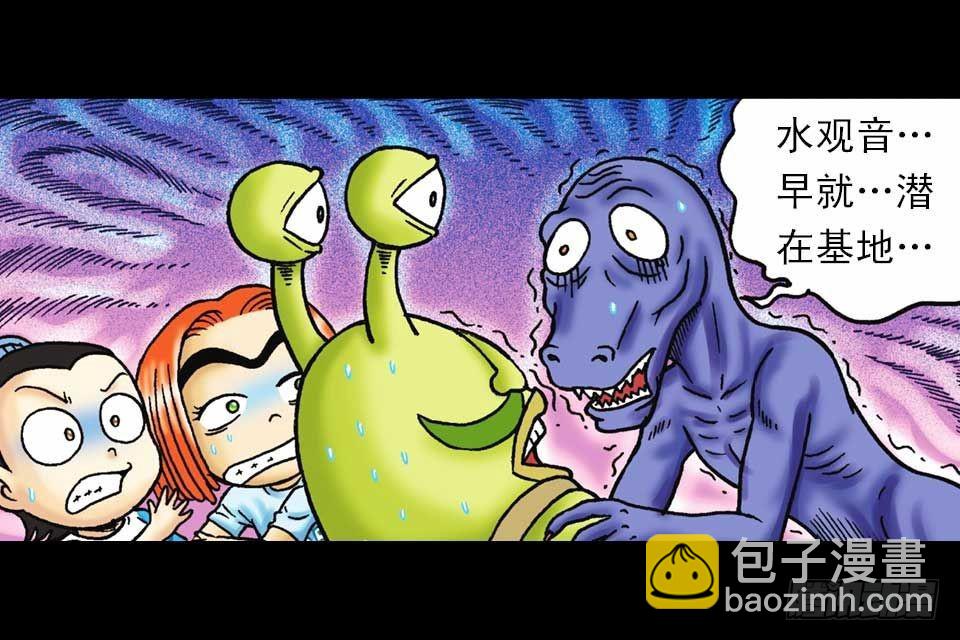《乌龙院系列 Q版活宝》第36集 水底大逃亡 第46页