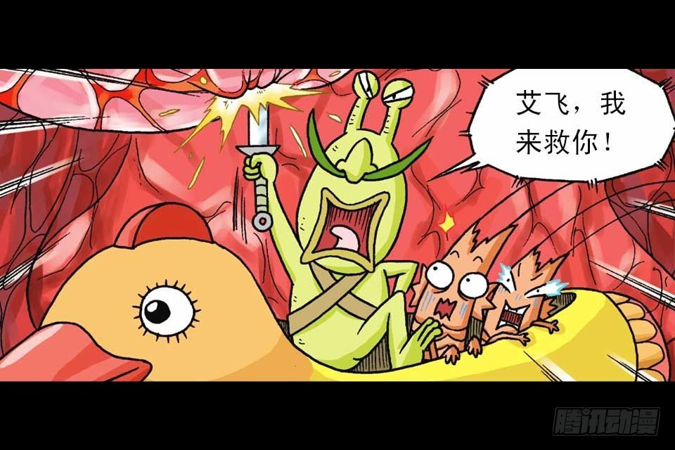 《乌龙院系列 Q版活宝》第36集 水底大逃亡 第4页