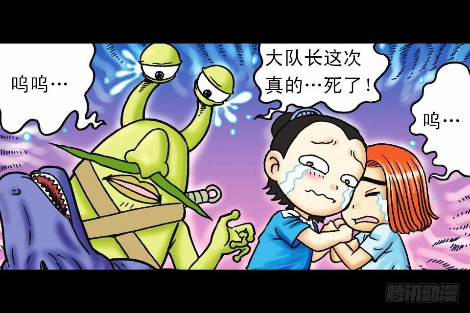 《乌龙院系列 Q版活宝》第36集 水底大逃亡 第50页