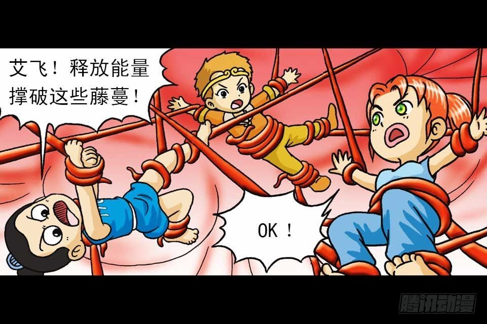 《乌龙院系列 Q版活宝》第36集 水底大逃亡 第6页
