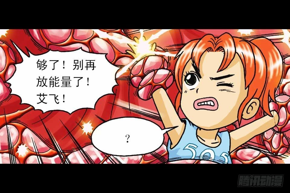 《乌龙院系列 Q版活宝》第36集 水底大逃亡 第8页