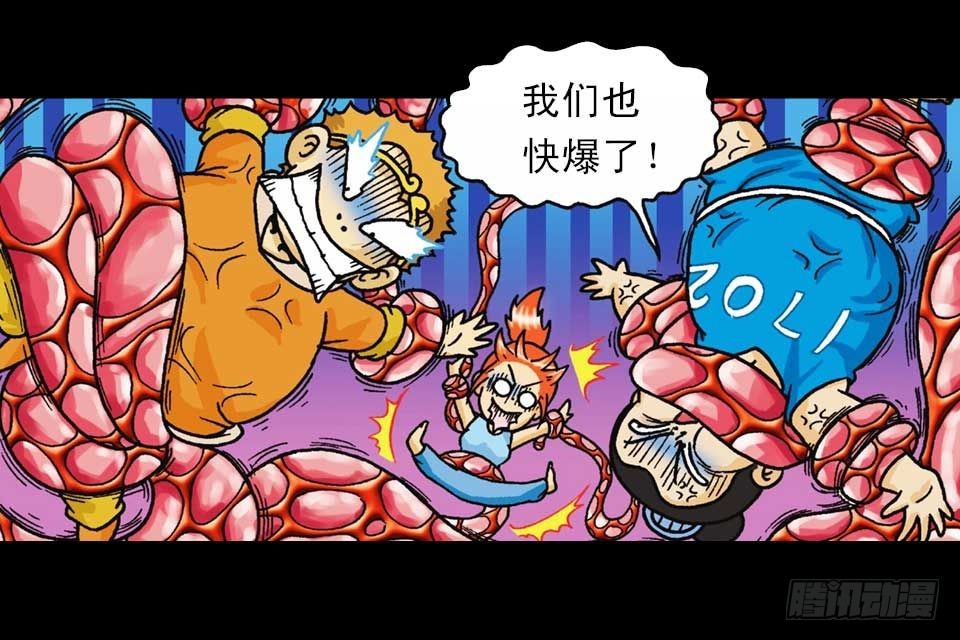 《乌龙院系列 Q版活宝》第36集 水底大逃亡 第9页
