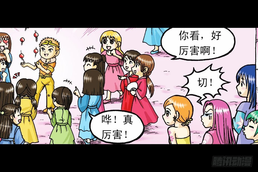 《乌龙院系列 Q版活宝》第34集 风靡青春池 第10页