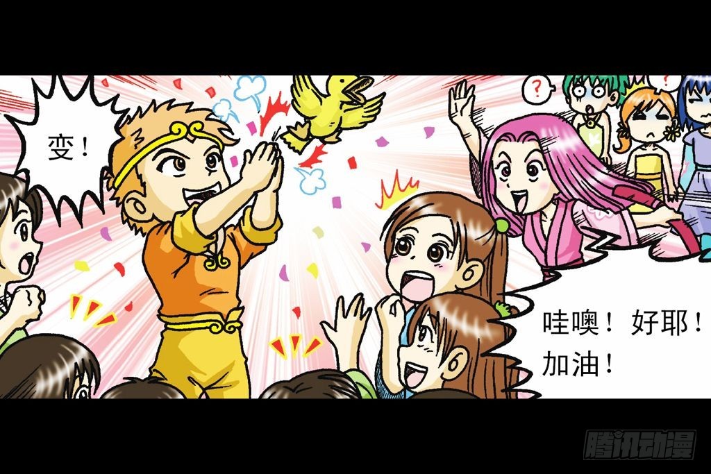 《乌龙院系列 Q版活宝》第34集 风靡青春池 第11页