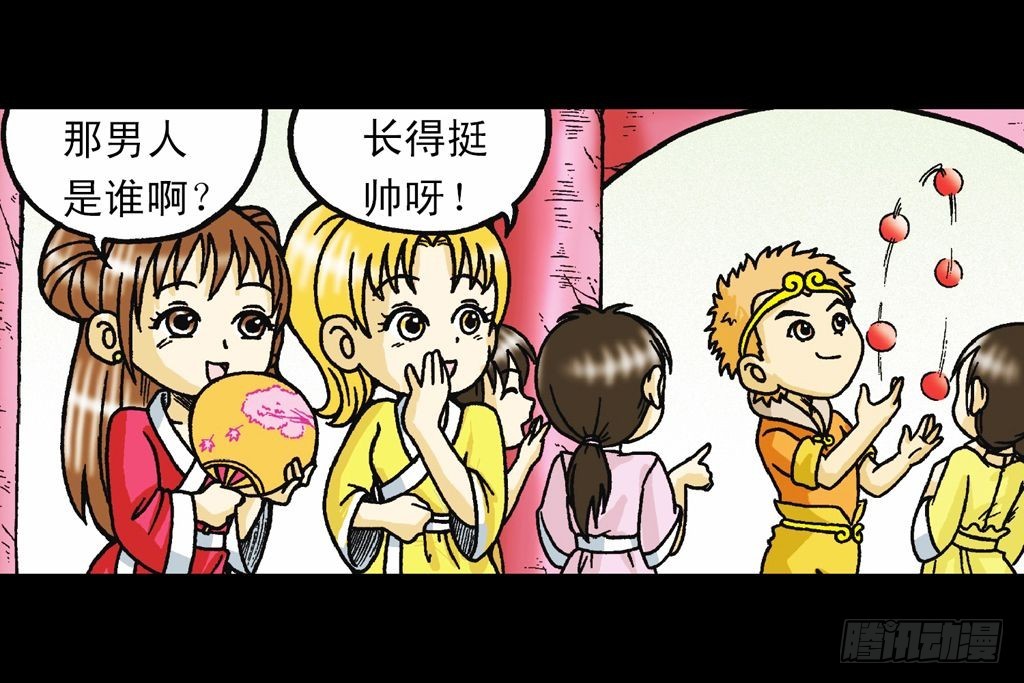 《乌龙院系列 Q版活宝》第34集 风靡青春池 第14页