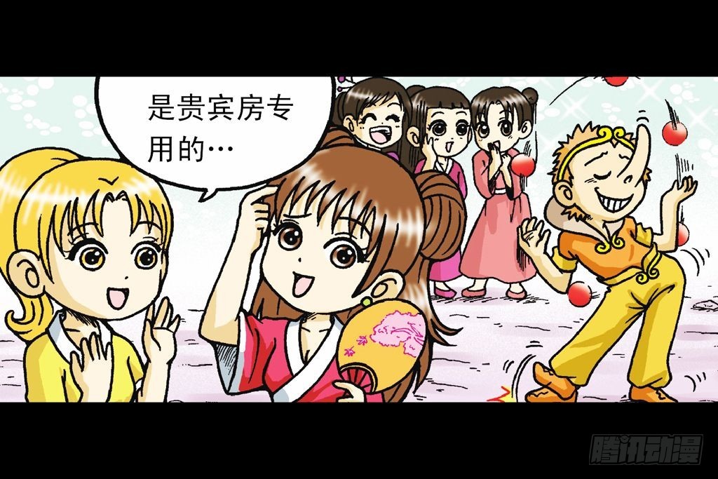 《乌龙院系列 Q版活宝》第34集 风靡青春池 第16页