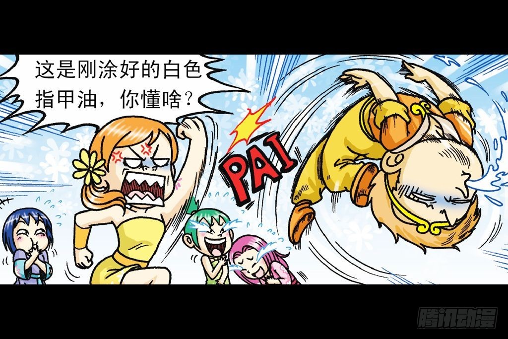 《乌龙院系列 Q版活宝》第34集 风靡青春池 第25页