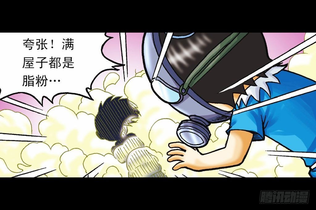 《乌龙院系列 Q版活宝》第34集 风靡青春池 第36页