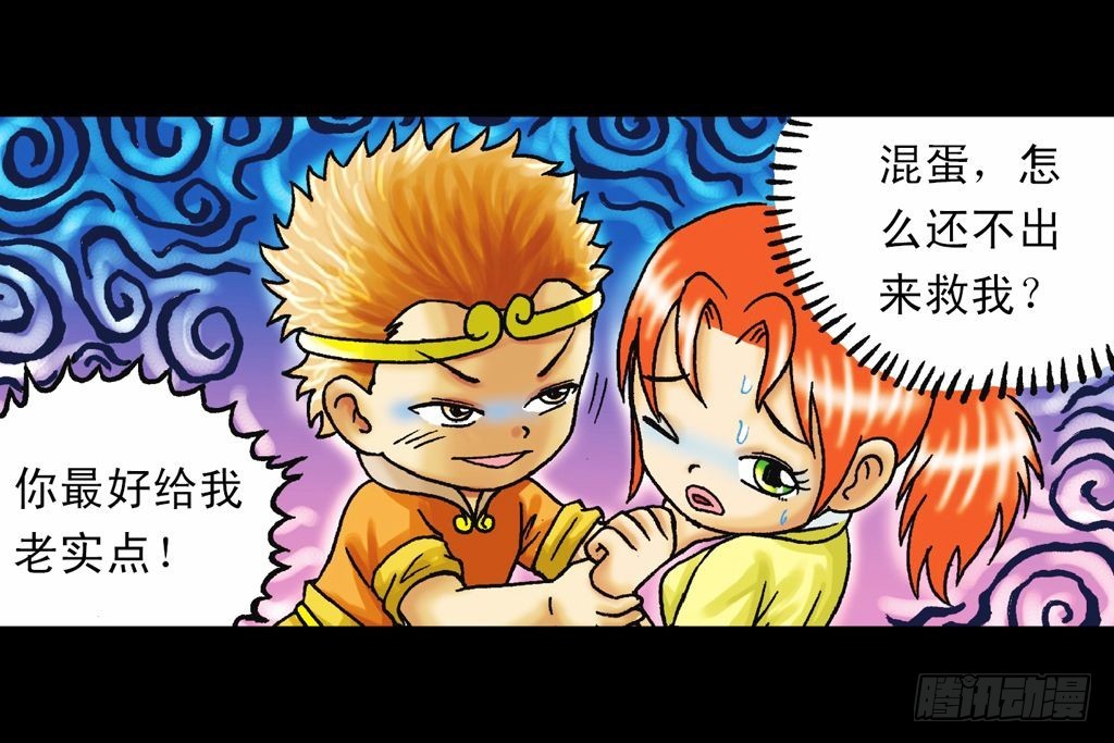 《乌龙院系列 Q版活宝》第34集 风靡青春池 第48页