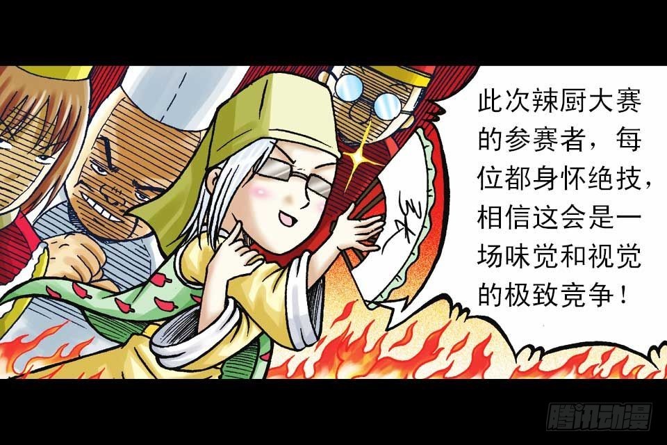 《乌龙院系列 Q版活宝》第38集 沙漠抢水战 第10页