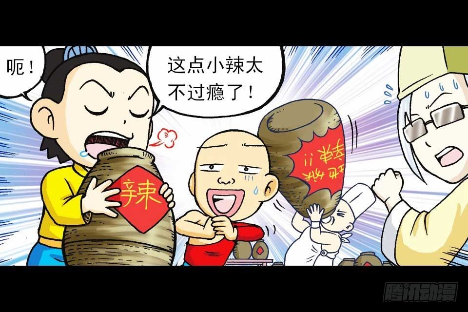 《乌龙院系列 Q版活宝》第38集 沙漠抢水战 第16页