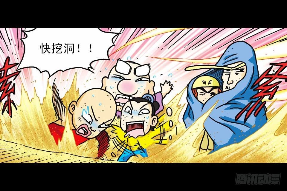 《乌龙院系列 Q版活宝》第38集 沙漠抢水战 第19页