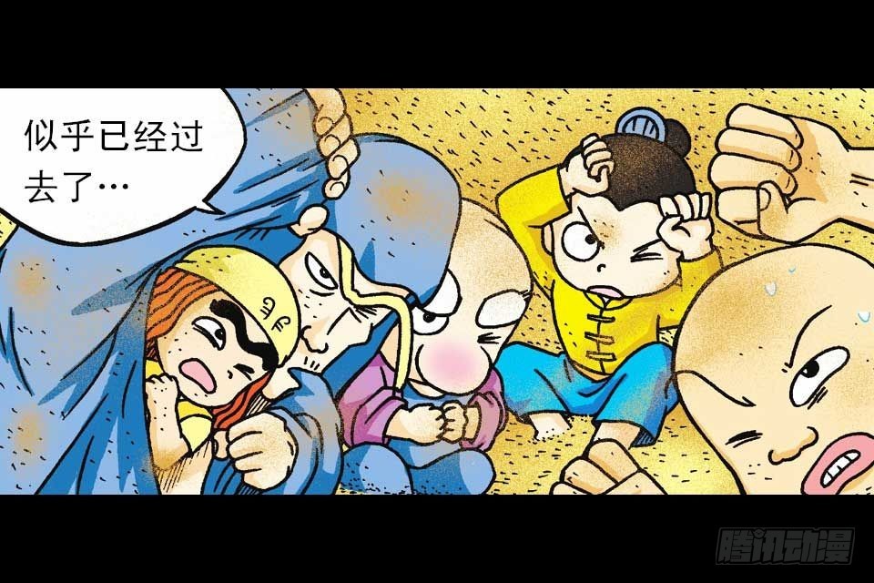 《乌龙院系列 Q版活宝》第38集 沙漠抢水战 第20页